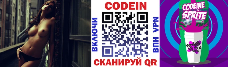 Codein Purple Drank купить наркотик Анадырь