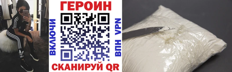 ГЕРОИН VHQ Анадырь