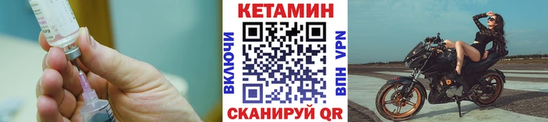 Кетамин VHQ omg вход Анадырь