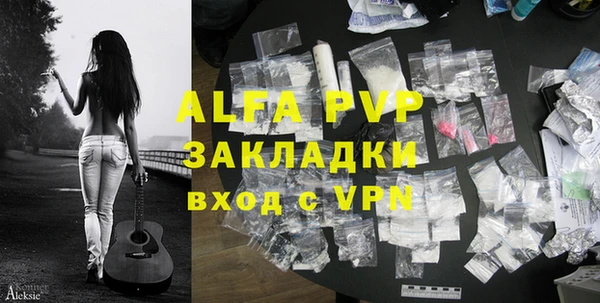 альфа пвп VHQ Алексин