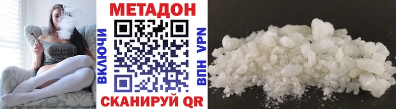 МЕТАДОН белоснежный  Анадырь 