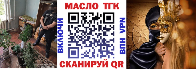 hydra ТОР Анадырь Дистиллят ТГК THC oil где продают